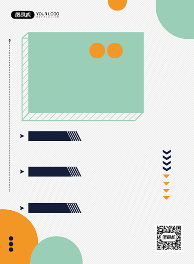 高薪招聘时尚简约招聘纳新印刷海报背景