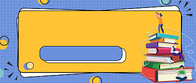 新媒体首图蓝色网格双十一购书指南背景