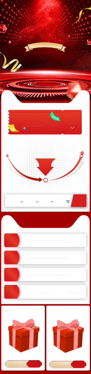 电商淘宝酷炫双十一双11电器关联页背景