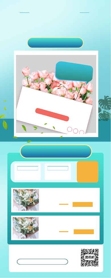 鲜花店周年庆促销简约易拉宝背景