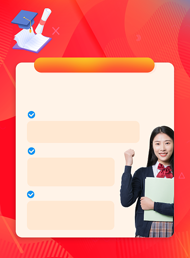 公考冲刺班创意简约印刷海报背景