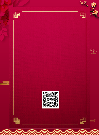 房地产中国红清幽雅苑开盘发售海报背景