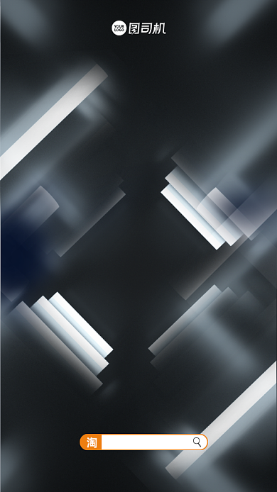 双十一倒计时高端质感手机海报背景