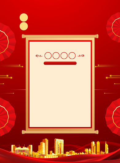 房产企业新年晚会红色印刷海报背景