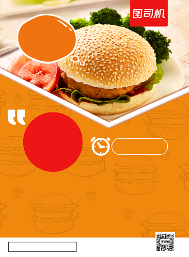 简约小清新汉堡促销海报背景