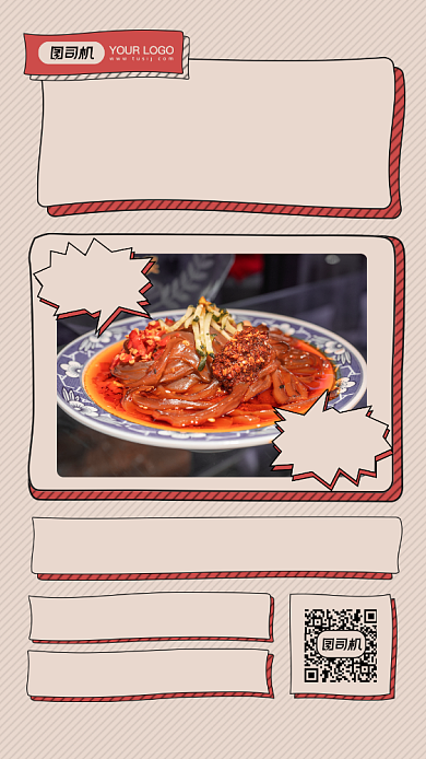 西安特色美食宣传摄影图手机海报背景