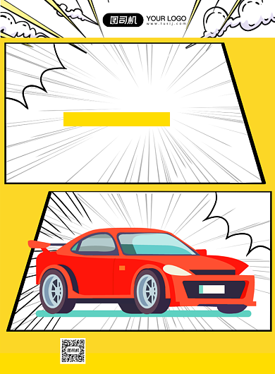 二手车买卖黄黑色条漫风印刷海报背景