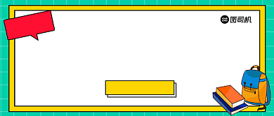 寒假提升班简约手绘卡通公众号首图背景