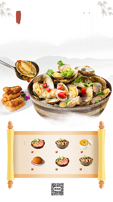 美食菜单促销手机海报背景