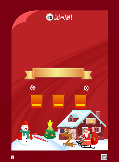 双旦狂欢红色简约印刷海拔背景