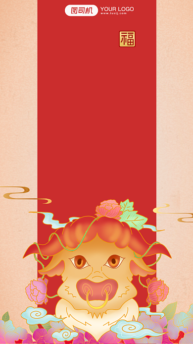 新年贺卡牛年插画中国风手机海报背景