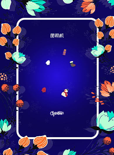 蓝色国潮插画圣诞节平安夜海报背景