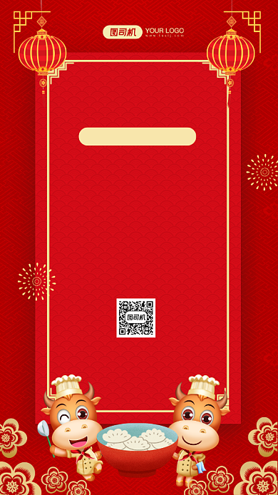 新年吃饺子美食促销手机海报背景