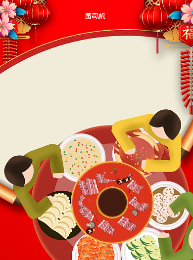 年夜饭菜单红色插画宣传单背景
