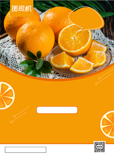 简约小清新当季水果赣南脐橙促销海报背景