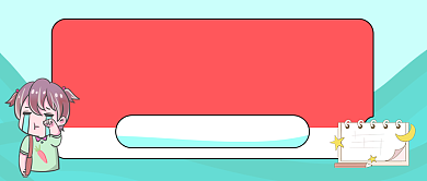 卡通2020年时间预警公众号首图背景