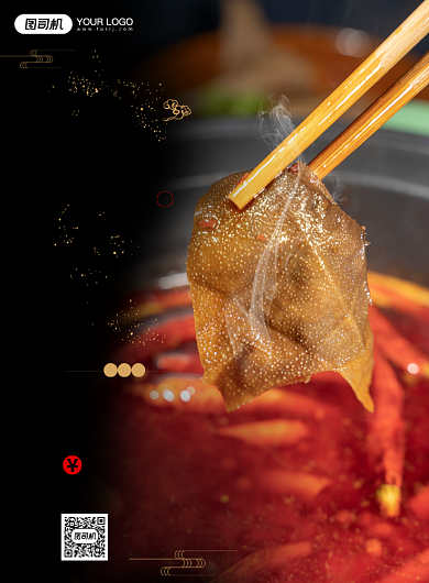 火锅季美食摄影印刷海报背景