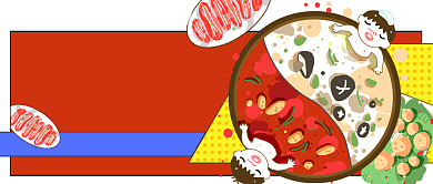 红黄蓝系巴适火锅吃货请就位公众号首图背景