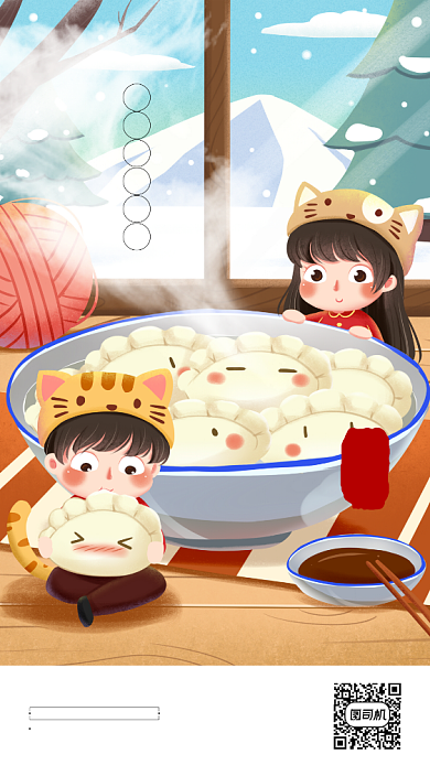 冬至节气吃饺子可爱插画日签月签背景
