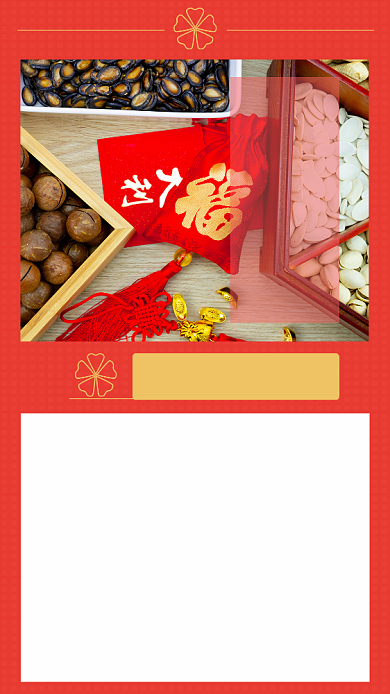 红色简约新年大礼包文章配图背景