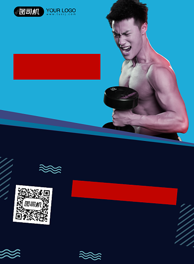 健身塑形就现在印刷海报背景