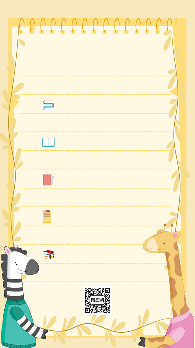 本周学习计划橙色卡通幼儿手机海报背景