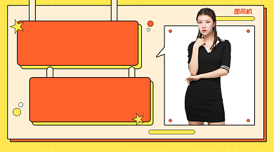 微商带货教程橘色边框手机横图背景