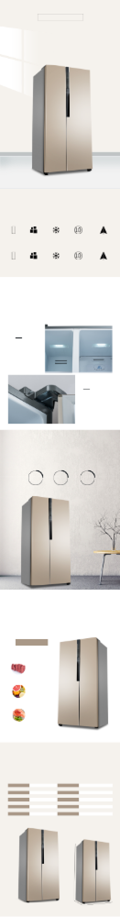 浅黄色淘宝电商详情页冰箱简约家电背景