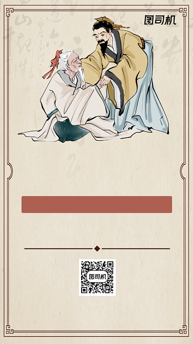 中医培训招生中国风手机海报背景