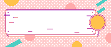 重磅福利通知粉色少女风公众号首图背景