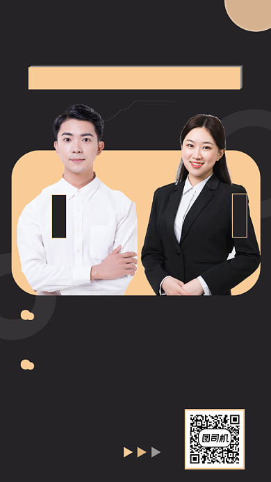 环境行为心理学讲座人物简约手机海报背景