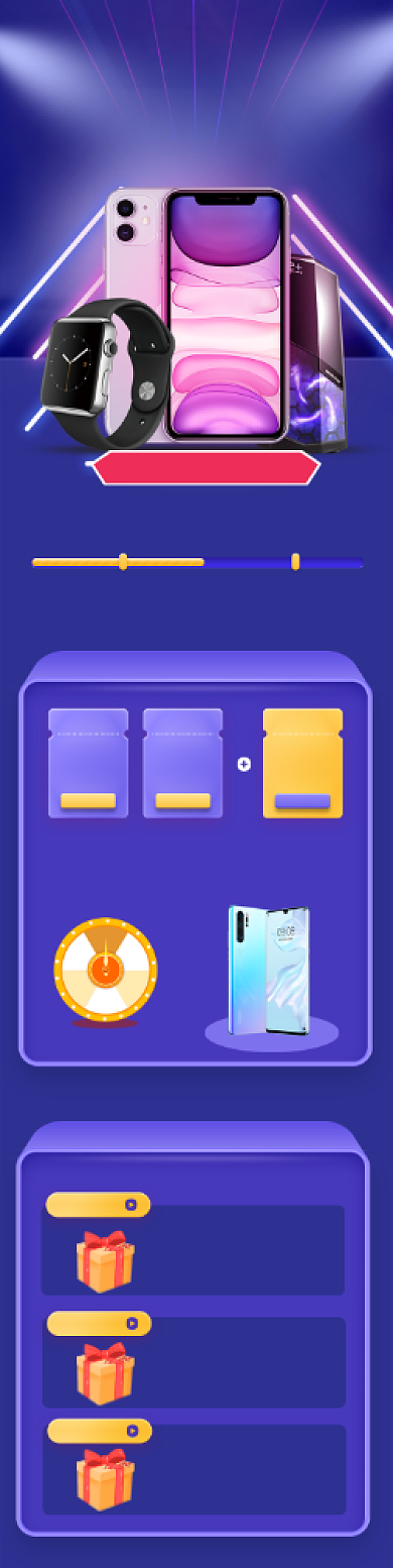 双11数码智能手机详情页关联页背景