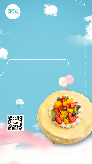 餐饮生日蛋糕烘焙店促销活动手机海报背景