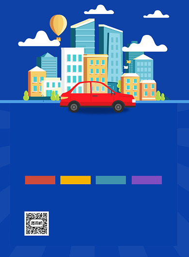 驾校寒假招生培训驾考学车考车宣传海报背景