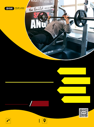 室内健身大气创意简约宣传印刷海报背景
