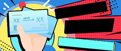 卡通春运火车票动车票抢票攻略干货公众号首图背景