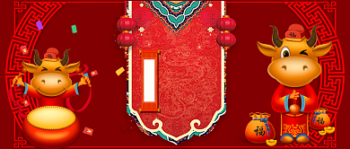中国风牛年大吉手绘卡通公众号首图背景