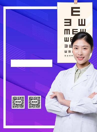 眼镜店专业配镜宣传海报背景