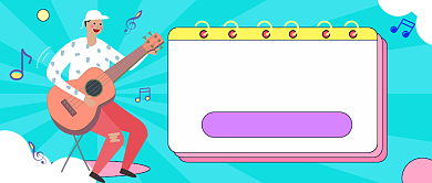 少儿吉他课艺术班卡通公众号首图背景