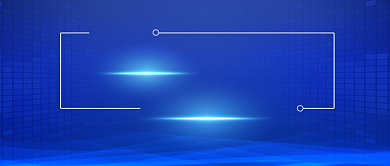 年终答谢晚会感恩有你公众号首图背景