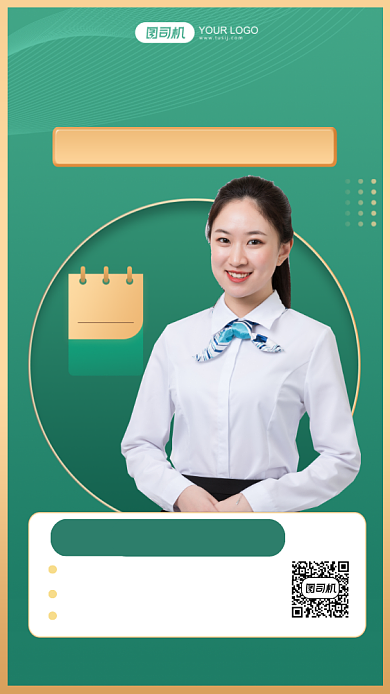 名师讲师介绍简约手机海报背景