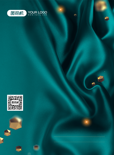 年度盛会印刷海报背景