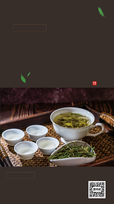 茶文化简约手机海报背景