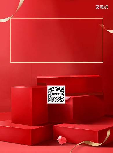 元旦红色立体促销通用宣传单背景