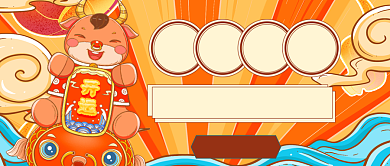 红色喜庆开运锦鲤新春惊喜新媒体首图背景