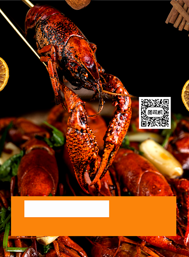 香辣虾开业宣传印刷海报背景