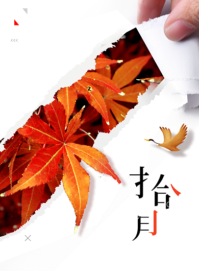 十月简约你好秋天海报背景