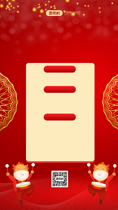 牛年晚会优秀节目颁奖红色手机海报背景