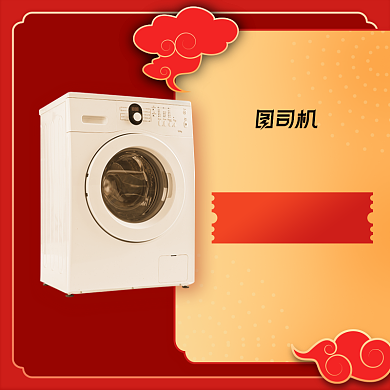 新年新春年货节数码家电类主图直通车背景