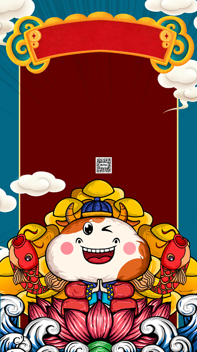 牛年大吉牛年国潮卡通插画节日手机海报背景